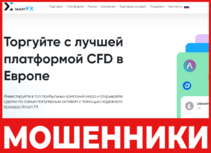 XmartFX лицевая сторона скрин