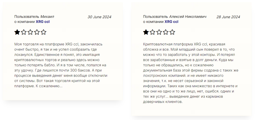 XRG ccl 2 скрин