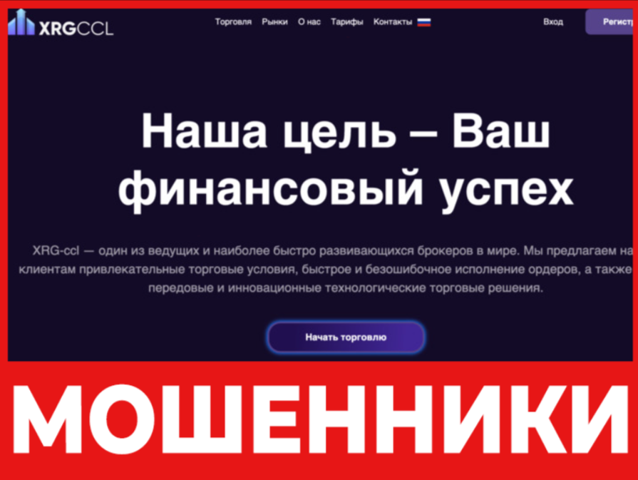 XRG ccl лицевая сторона скрин