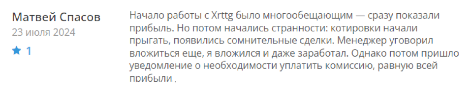 Xrttg 2 скрин