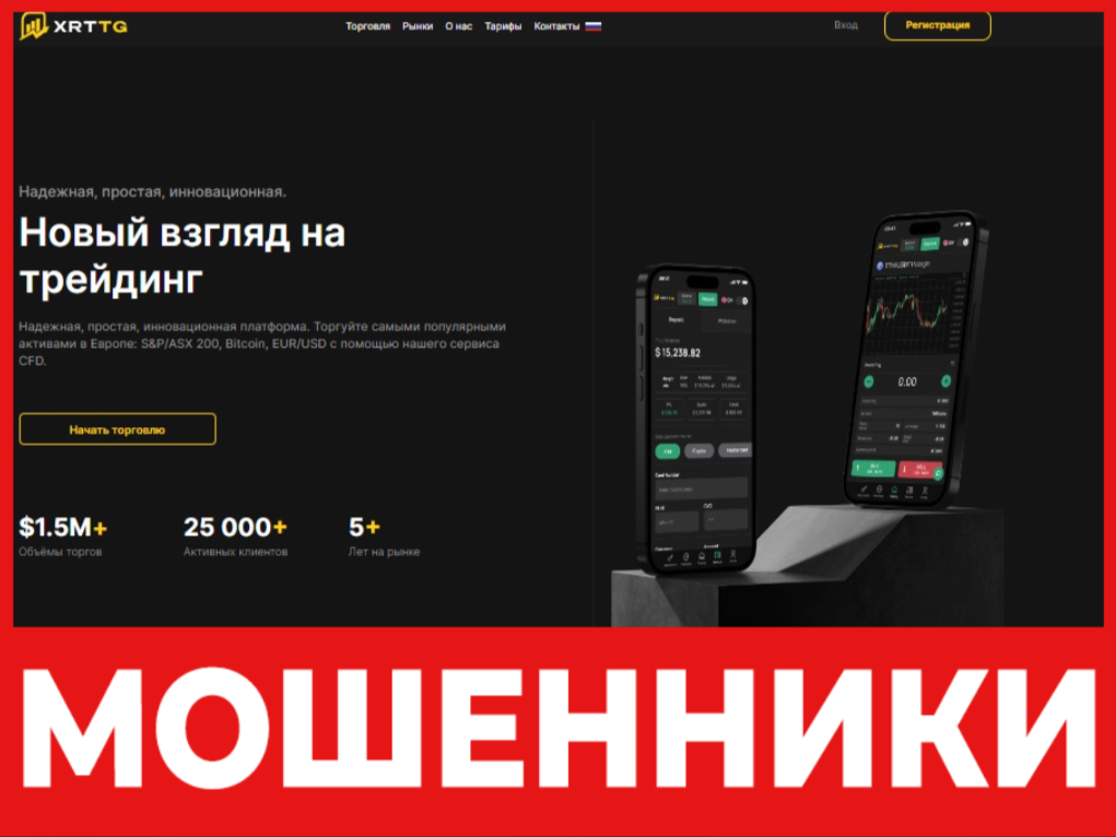 Xrttg лицевая сторона скрин