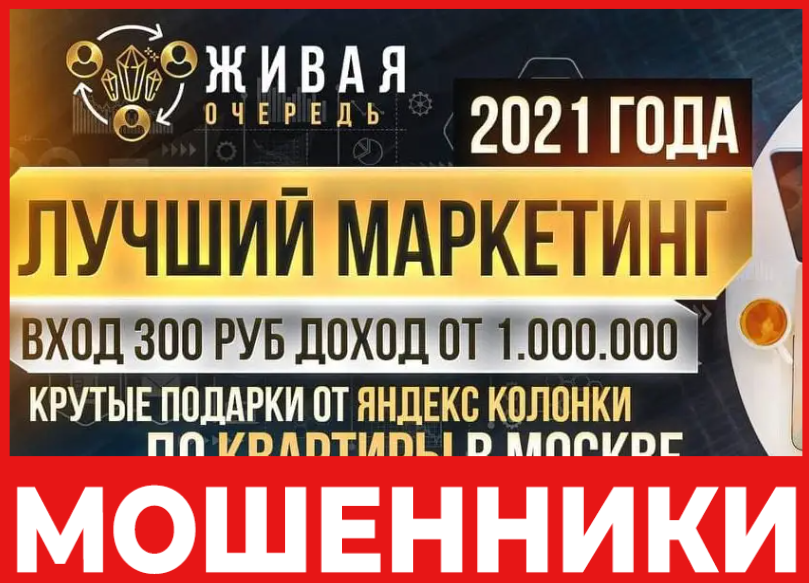 Живая Очередь лицевая сторона скрин