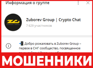 Zuborev Group лицевая сторона скрин