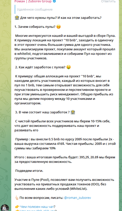 Zuborev Group_1 скрин