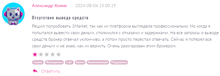 1Market 1 скрин