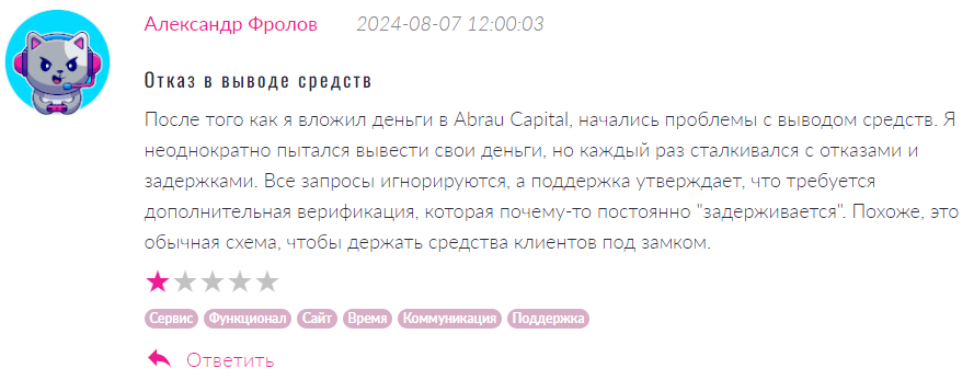 Abrau Capital 1 скрин
