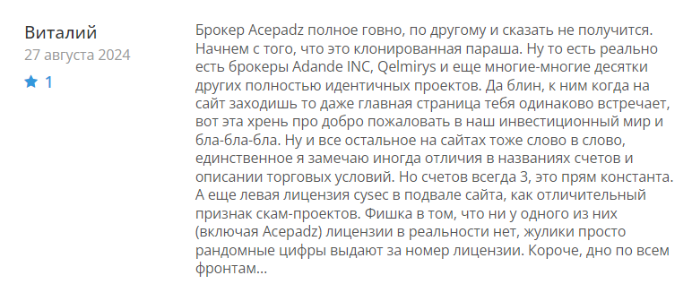 Acepadz 1 скрин