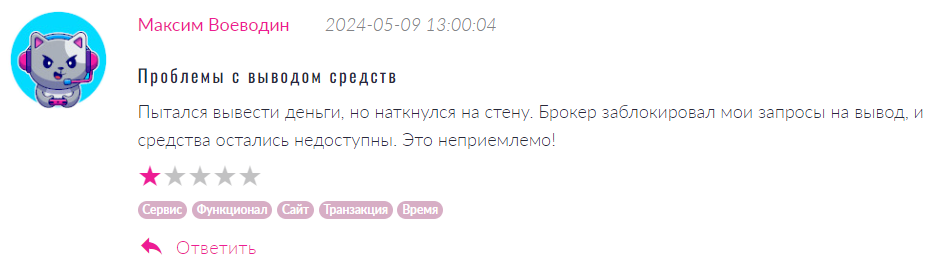 ACTIVAX 1 скрин