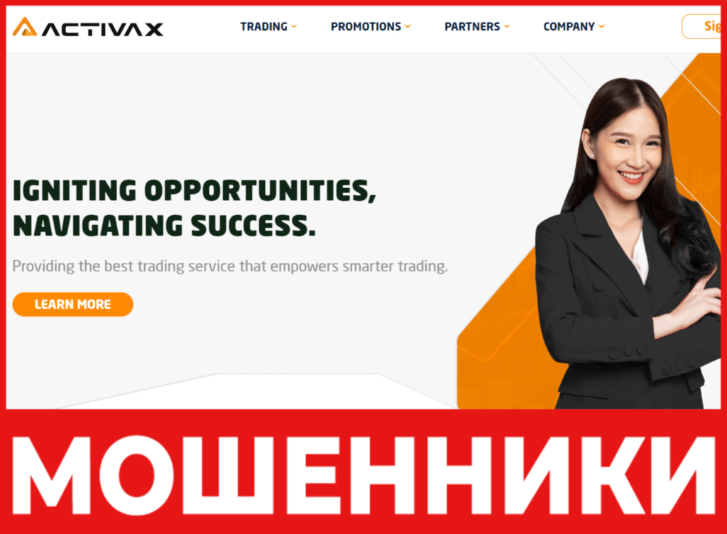 ACTIVAX лицевая сторона скрин