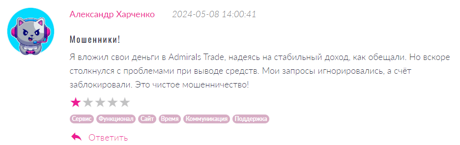 Admirals Trade 1 скрин