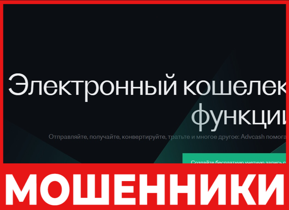 ADV Cash лицевая сторона скрин