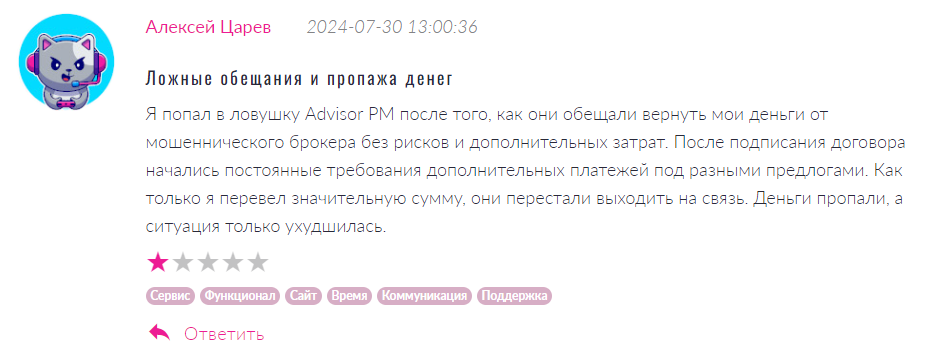 Advisor PM 1 скрин