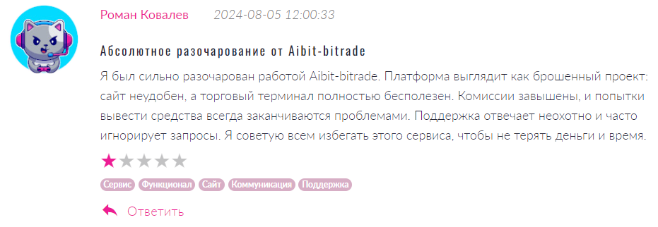 Aibit-bitrade 1 скрин