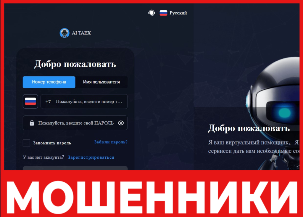 AiTaex лицевая сторона скрин