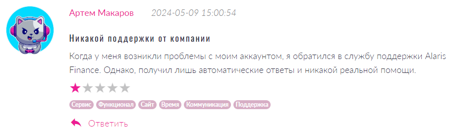 Alaris Finance 1 скрин