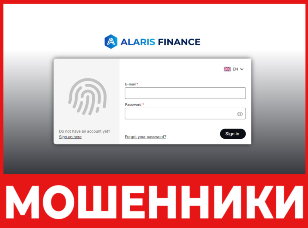 Alaris Finance лицевая сторона скрин