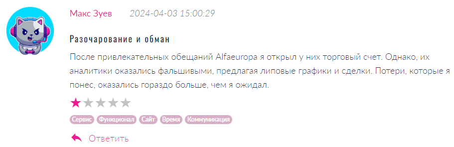 Alfaeuropa 1 скрин
