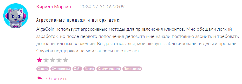 AlgaCoin 1 скрин
