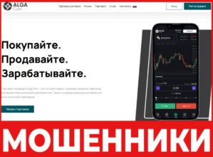 AlgaCoin лицевая стторона скрин