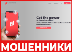 All Markets Pro лицевая сторона скрин