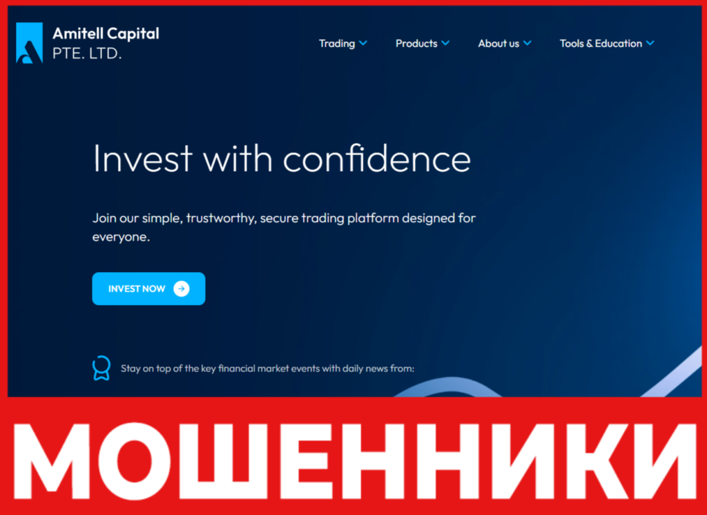 Amitell Capital PTE LTD лицевая сторона скрин