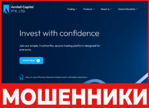 Amitell Capital PTE LTD лицевая сторона скрин