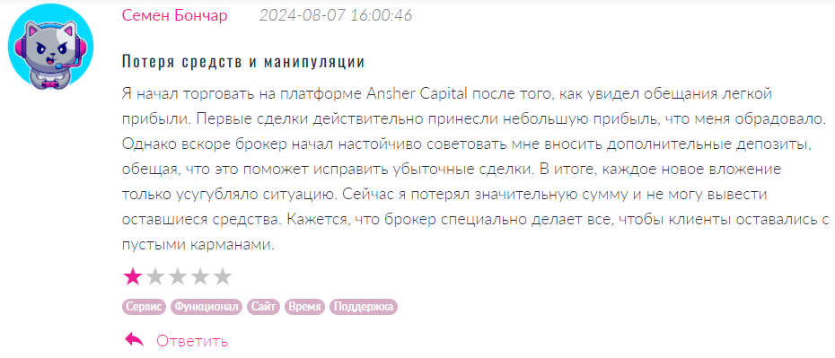 Ansher Capital 1 скрин