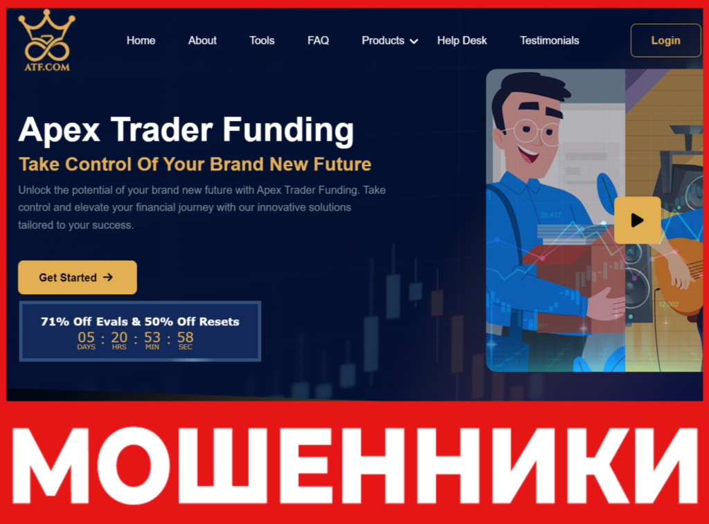 Apex Trader Funding лицевая сторона скрин