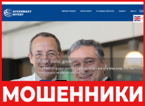 Apexsmartinvest лицевяа сторона скрин