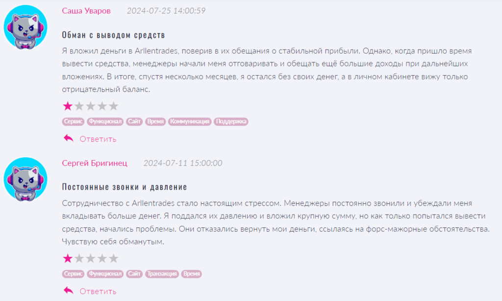 Arllentrades_1 скрин