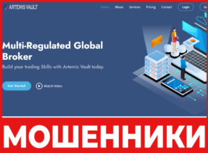 Artemis Vault лицевая сторона скрин