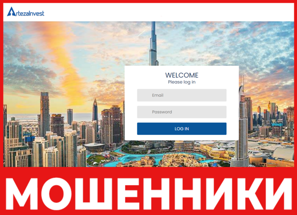 ArtezaInvest лицевая сторона скрин