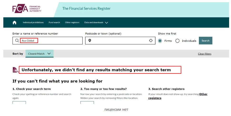 Aus Global 1 скрин