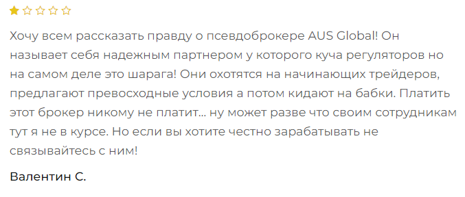 Aus Global 2 скрин