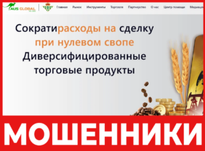 Aus Global лицевая сторона скрин