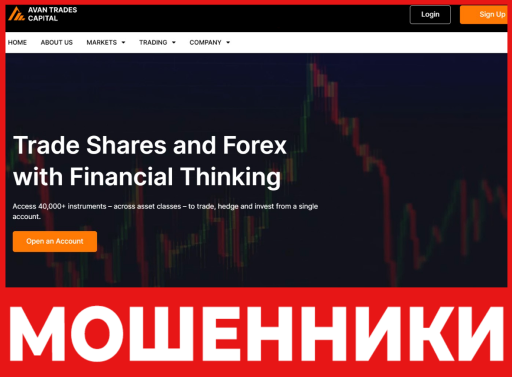 Avan Trades Capital лицевая сторона скрин