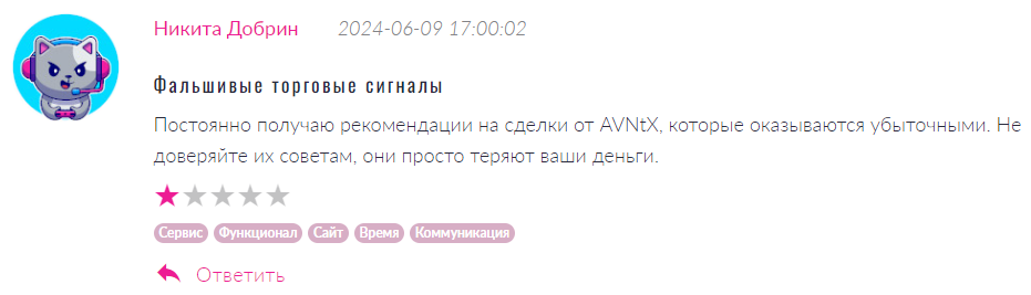 AVNtX 1 скрин