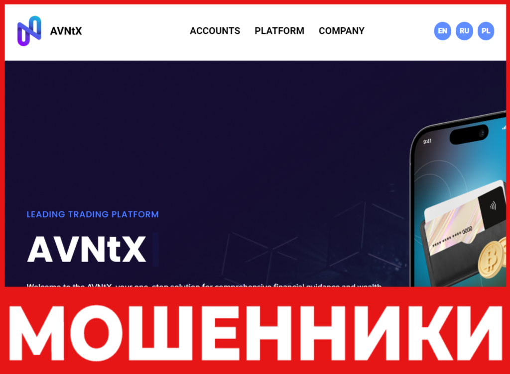 AVNtX лицевая сторона скрин