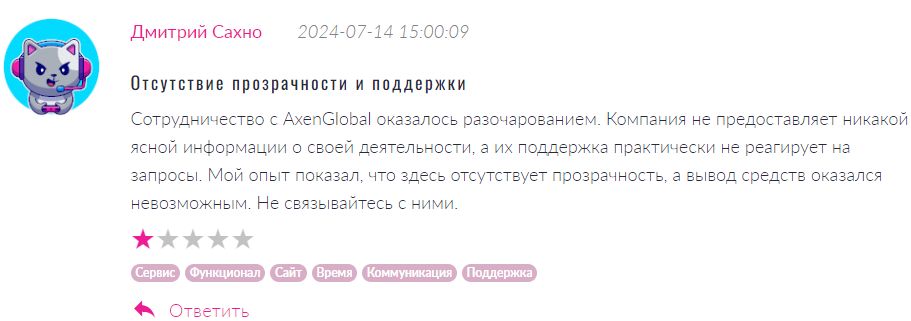 AxenGlobal 2 скрин