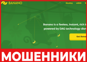 Banano лицевая сторона скрин