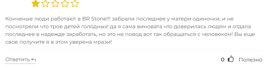 BarclayStone 1 скрин