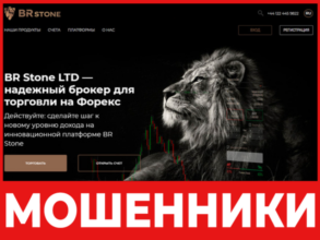 BarclayStone лицевая сторона скрин