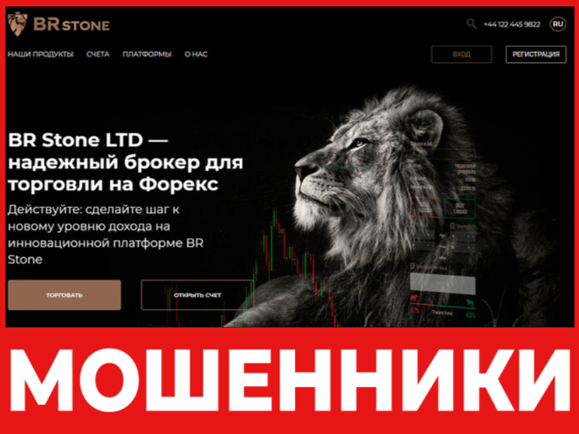 BarclayStone лицевая сторона скрин
