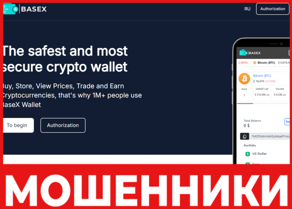 Base X лицевая сторона скрин