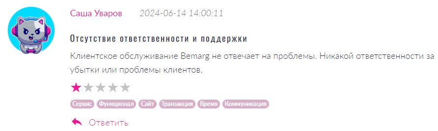 Bemarg 1 скрин