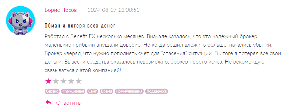Benefit FX 1 скрин