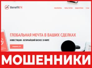 Benefit FX лицевая сторона скрин