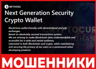 Betivoxa лицевая сторона скрин