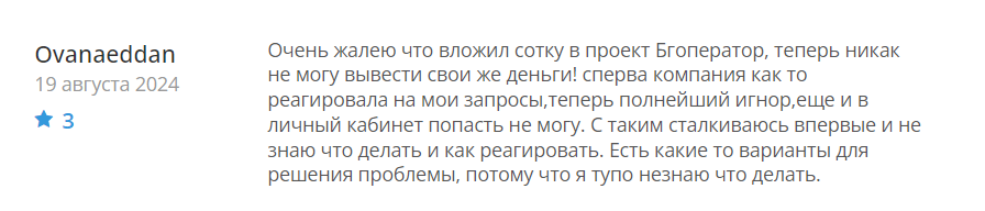 Bgoperator_1 скрин