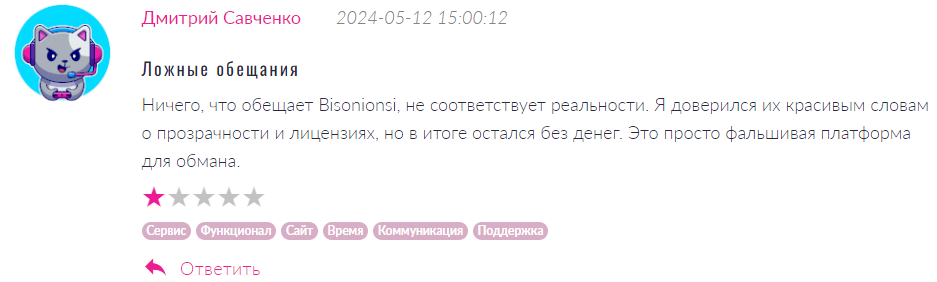 Bisonionsi 1 скрин